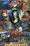 Days of Che Guevara Poster