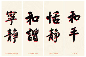 Tranquility-Harmony-Serenity-Peace Poster