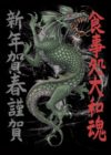 Guardian Dragon Poster