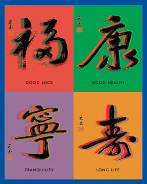 Chinese Calligraphy Mini Poster