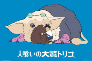 The Last Guardian Illustration Poster