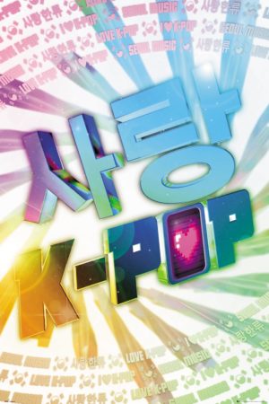 K-Pop Love Poster