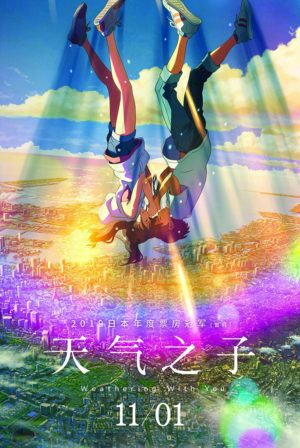 Weathering With You Poster